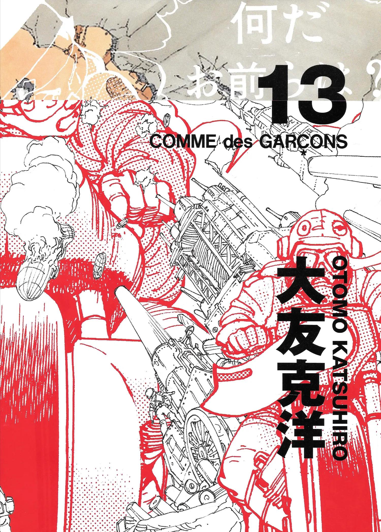 cover photo of 'Katsuhiro Otomo for Comme des Garcons DM 13' by Comme des Garcons