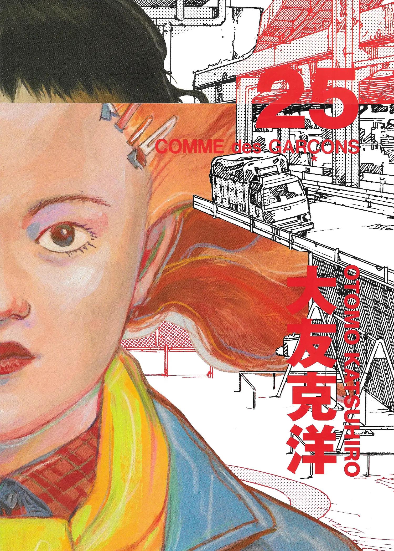 cover photo of 'Katsuhiro Otomo for Comme des Garcons DM 25' by Comme des Garcons