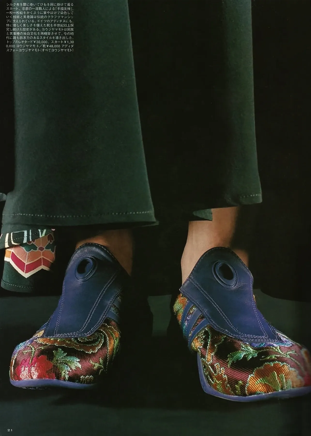 adidas 'YY Mei Brocade' (Source: MyClothingArchive)
